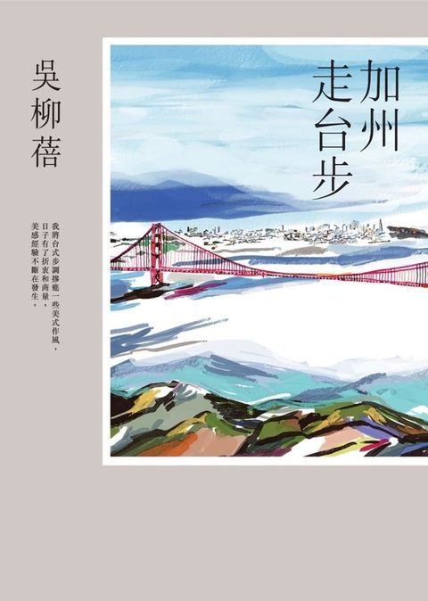 加州走台步(Kobo/電子書)