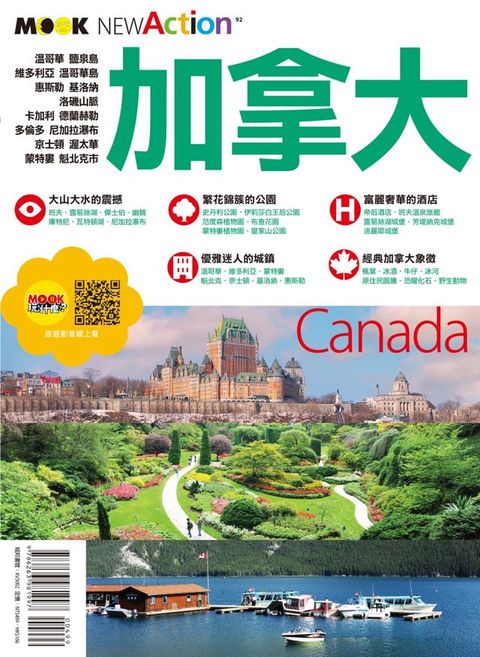 加拿大
