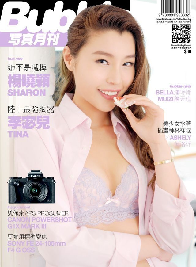  Bubble 寫真月刊 Issue073(Kobo/電子書)