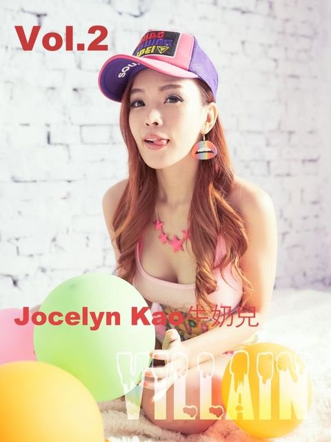 Villain-Jocelyn Kao牛奶兒-Vol.2(Kobo/電子書)