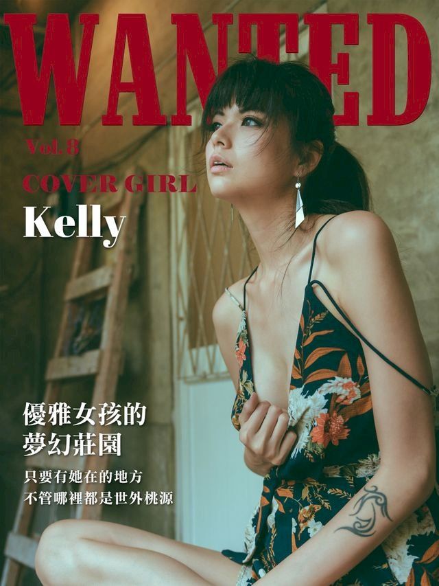  Wanted- Vol.8 Kelly【優雅女孩的夢幻莊園】(Kobo/電子書)