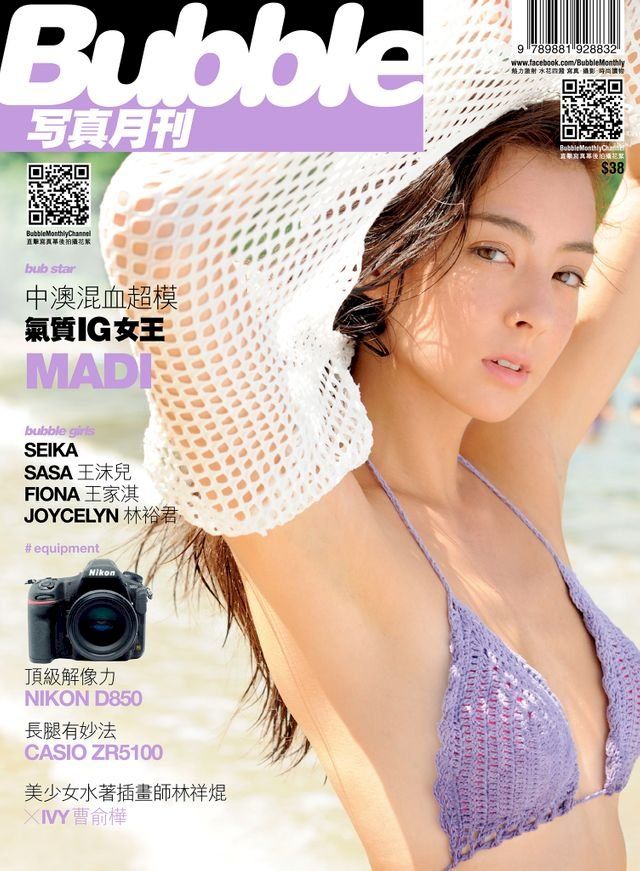  Bubble 寫真月刊 Issue069(Kobo/電子書)