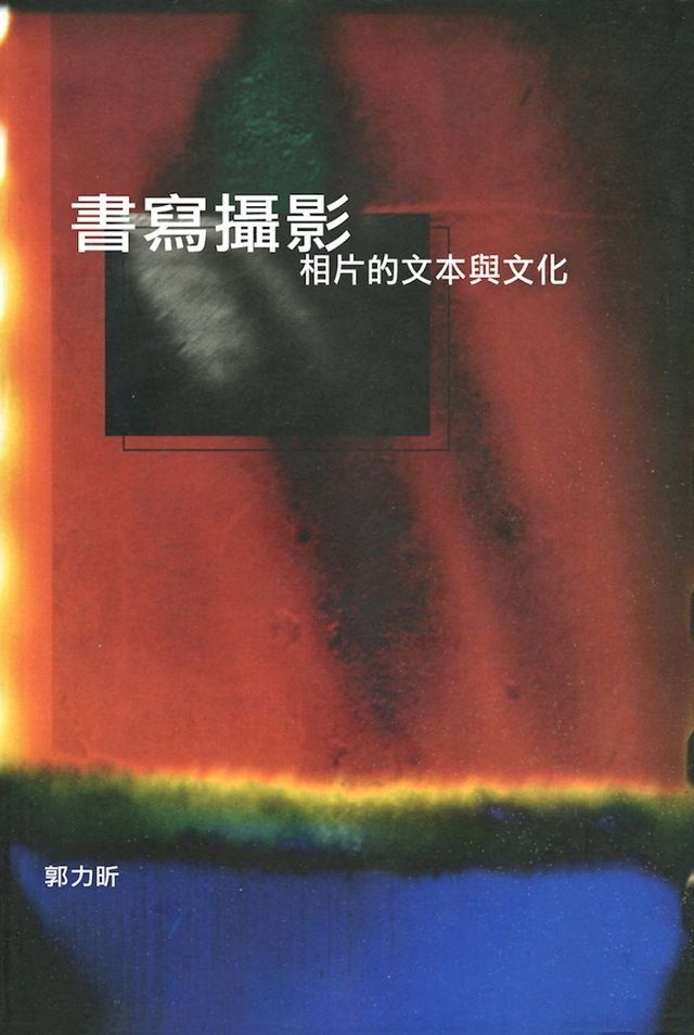  書寫攝影(Kobo/電子書)