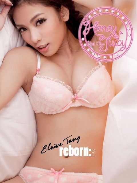 Honey Juicy - Elaine Tang Reborn性感寫真集(Kobo/電子書)