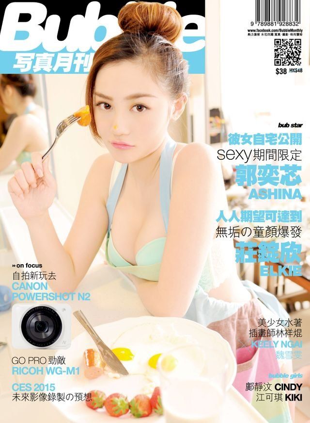  Bubble 寫真月刊 Issue 040(Kobo/電子書)