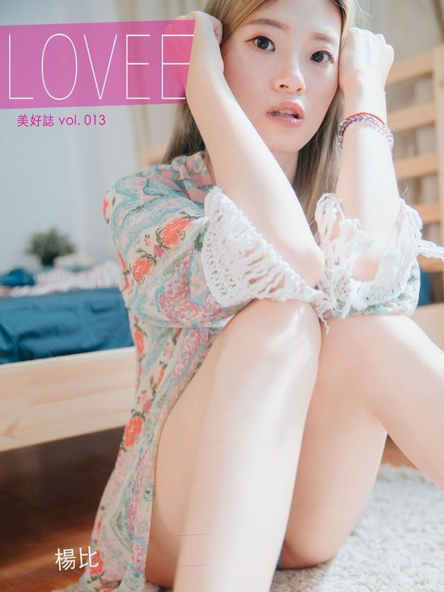  LOVEE 美好誌 Vol.13 楊比(Kobo/電子書)