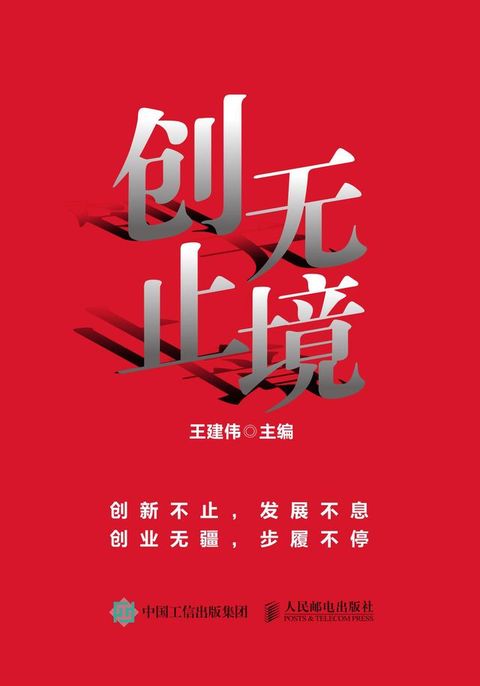 创无止境(Kobo/電子書)