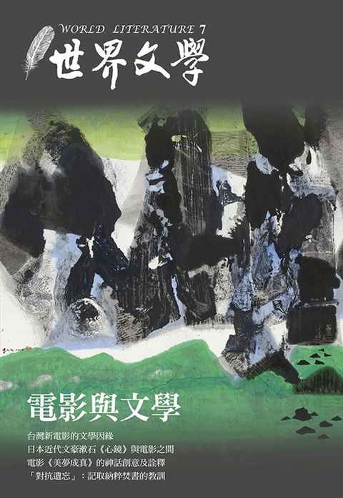 電影與文學(Kobo/電子書)