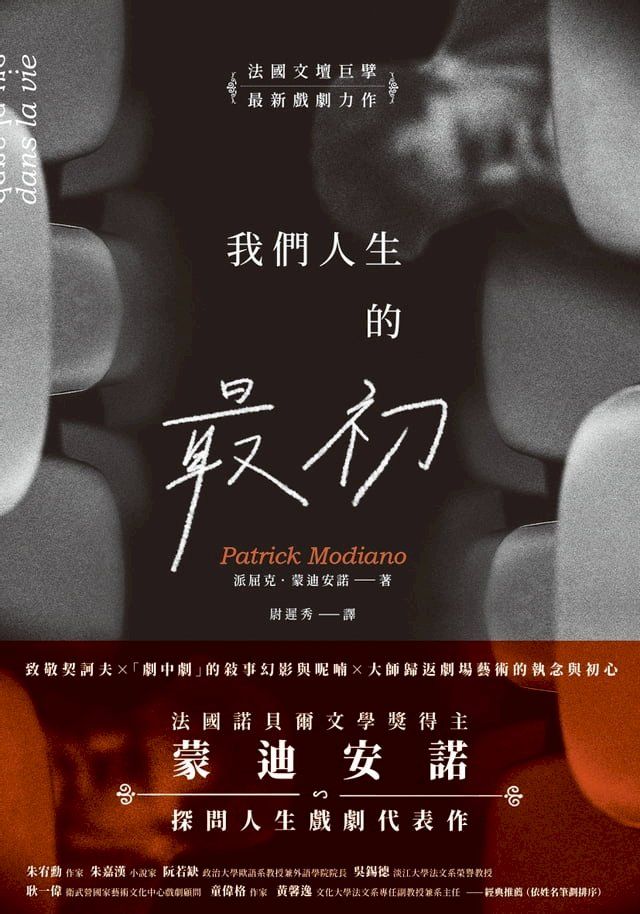  我們人生的最初(Kobo/電子書)