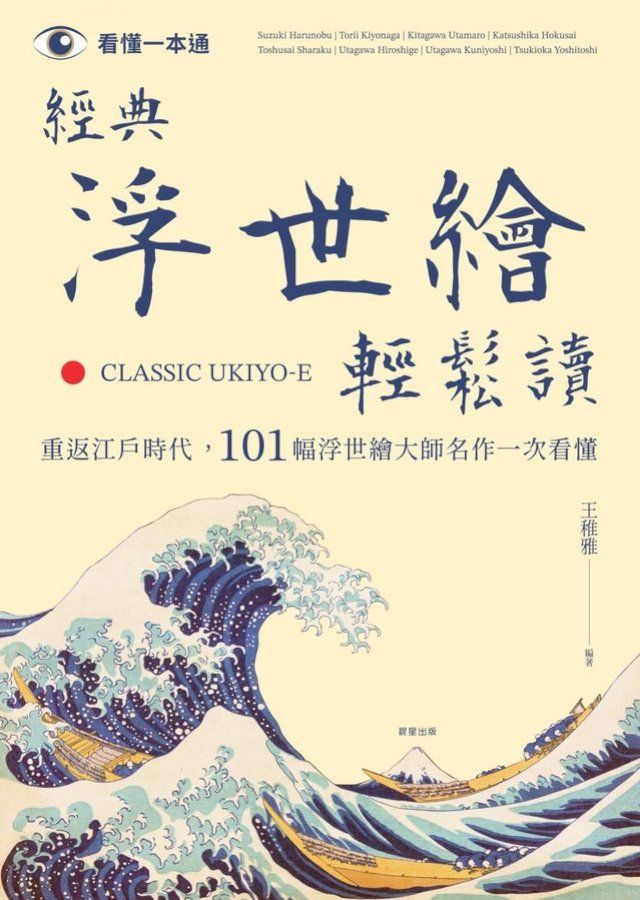 “昭和6年発行”浮世繪競艷書集　牛山 充　大鳳閣書房 昭和6年発行”浮世繪競艷書集 牛山 充 大鳳閣書房 - メルカリ