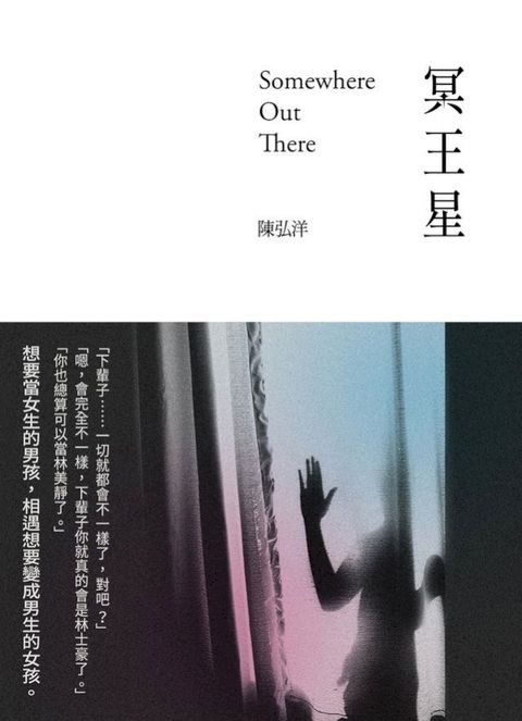 冥王星