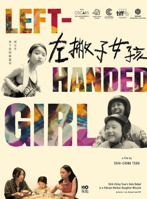 左撇子女孩：25年創作歷程．幕後製作．完全版劇本