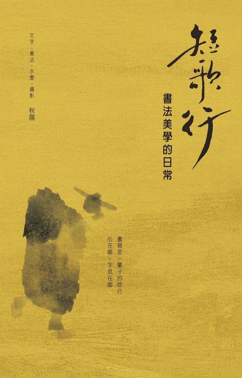 短歌行(Kobo/電子書)