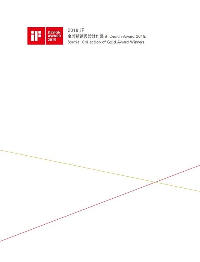  iF金獎精選與設計作品．2019(Kobo/電子書)