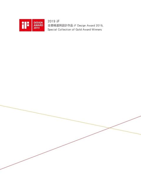 iF金獎精選與設計作品．2019(Kobo/電子書)