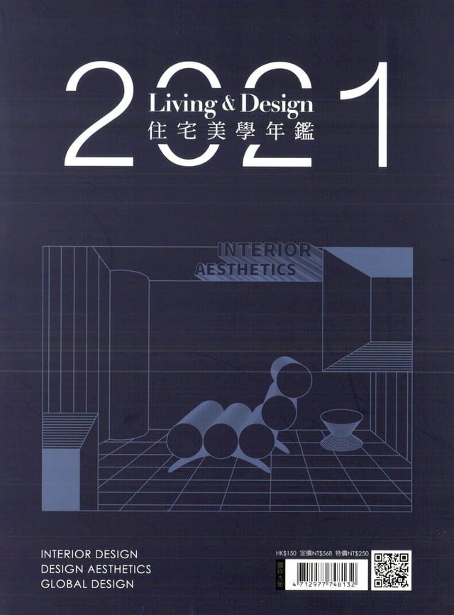  LIVING＆DESIGN．2021住宅美學年鑑(Kobo/電子書)