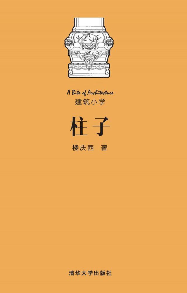  柱子(Kobo/電子書)