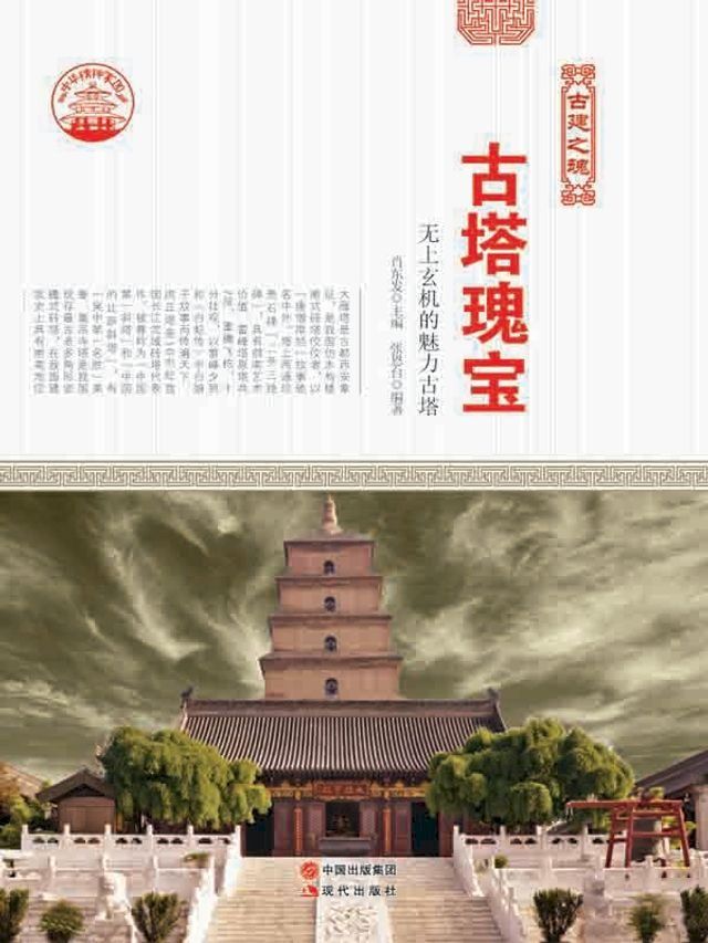  古塔瑰宝(Kobo/電子書)