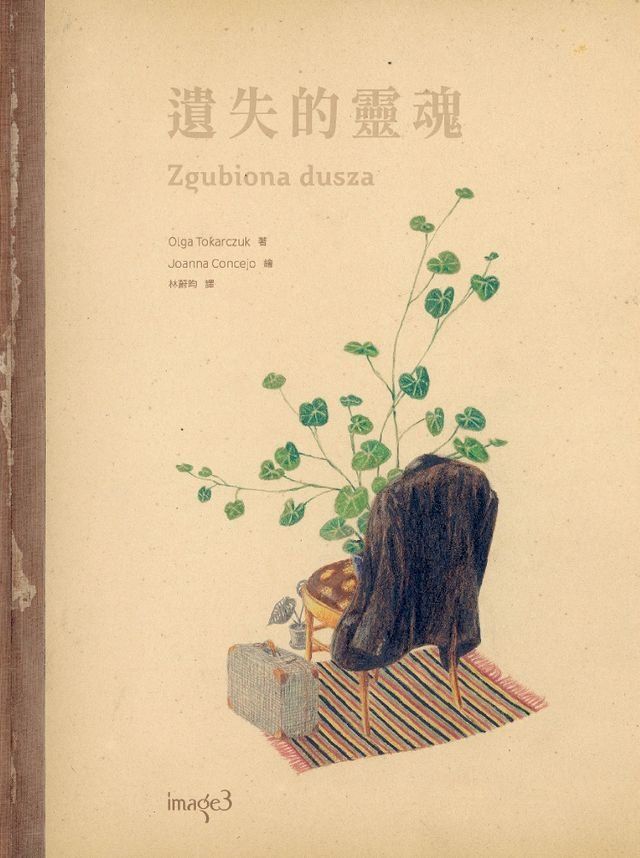  遺失的靈魂(Kobo/電子書)