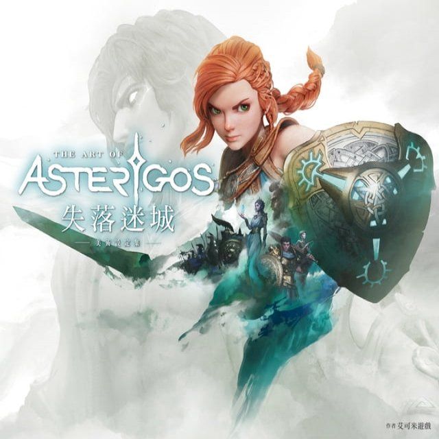  Asterigos失落迷城：美術設定集(Kobo/電子書)