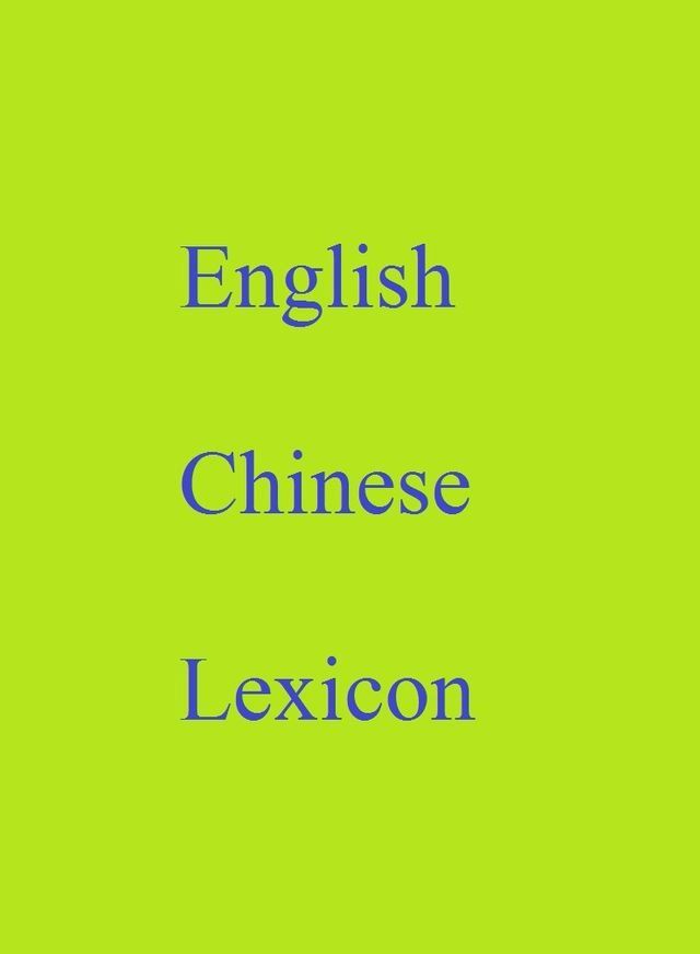  English Chinese Lexicon(Kobo/電子書)