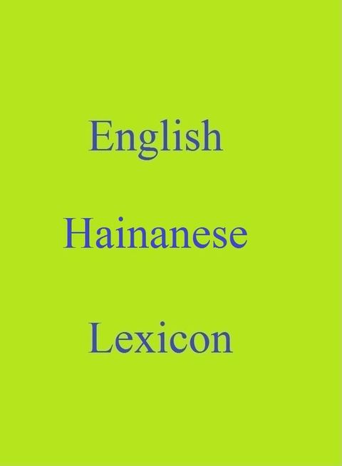 English Hainanese Lexicon(Kobo/電子書)