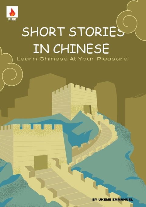 Short stories in Chinese(Kobo/電子書)