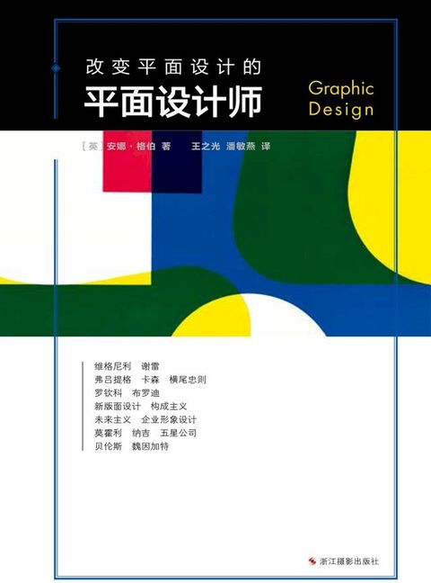 改变平面设计的平面设计师