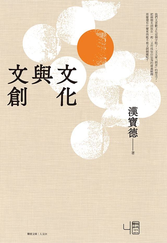  文化與文創(Kobo/電子書)