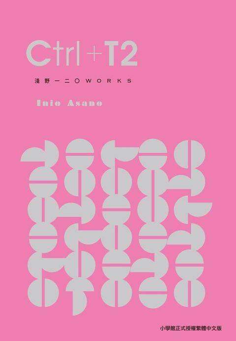 Ctrl＋T2(Kobo/電子書)