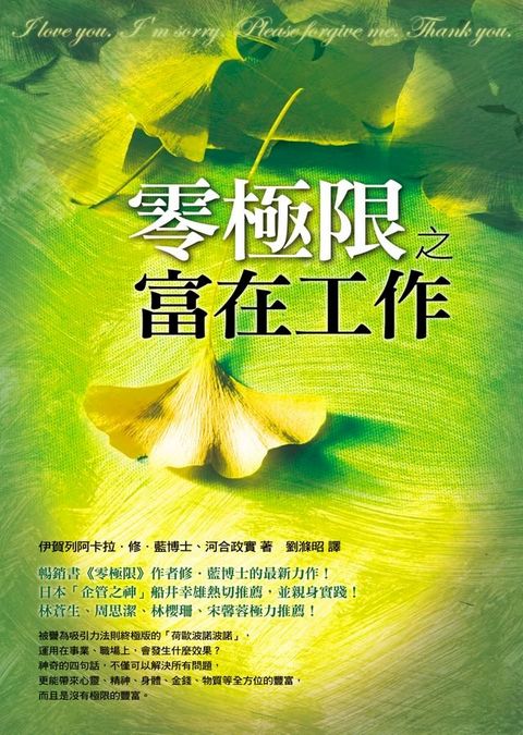 零極限之富在工作