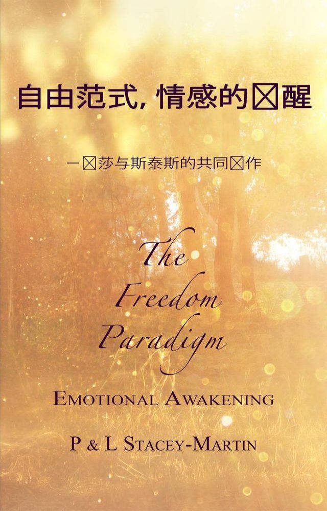  The Freedom Paradigm(Kobo/電子書)