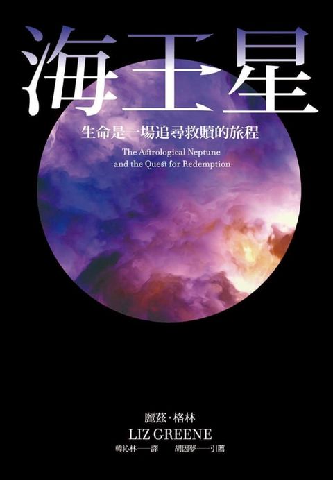 海王星(Kobo/電子書)