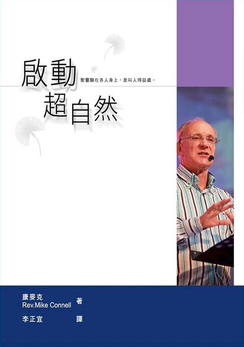 啟動超自然(Kobo/電子書)