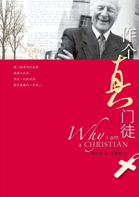 (简)作个真门徒(Kobo/電子書)