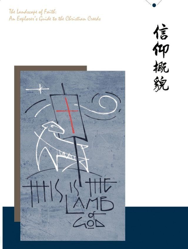  信仰概貌(Kobo/電子書)