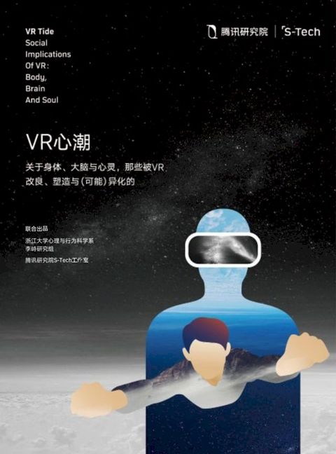 VR心潮(Kobo/電子書)