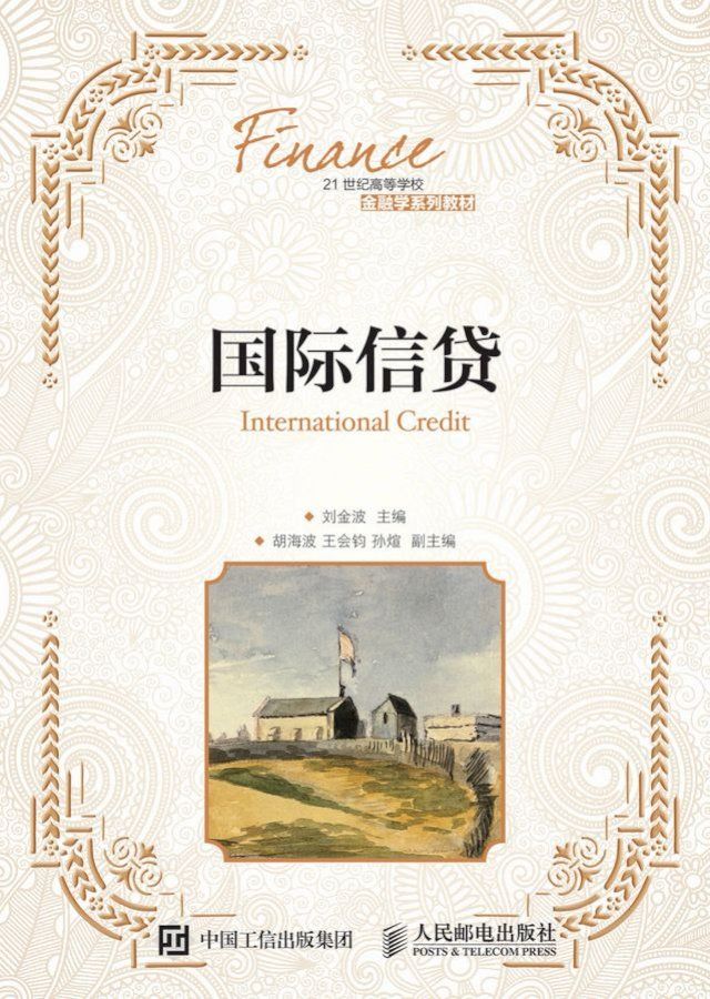  国际信贷(Kobo/電子書)