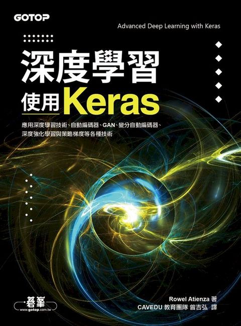 深度學習｜使用Keras(Kobo/電子書)