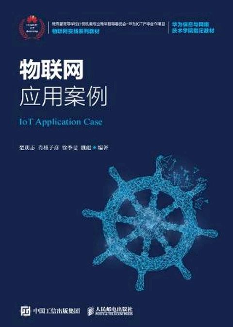 物联网应用案例(Kobo/電子書)