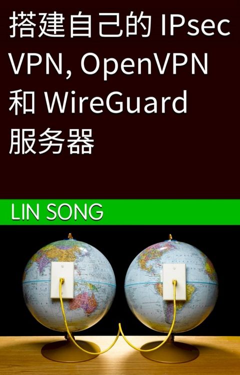 搭建自己的 IPsec VPN, OpenVPN 和 WireGuard 服务器(Kobo/電子書)