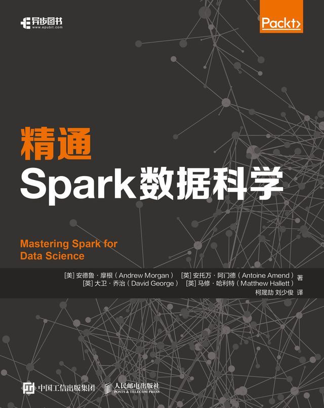  精通Spark数据科学(Kobo/電子書)