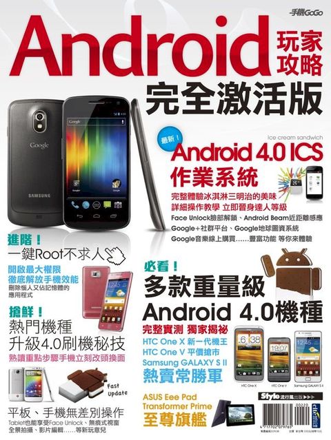 Android玩家攻略 完全激活版