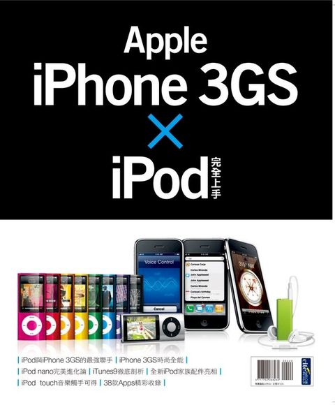 iPhone3GS & iPodTouch完全上手(Kobo/電子書)