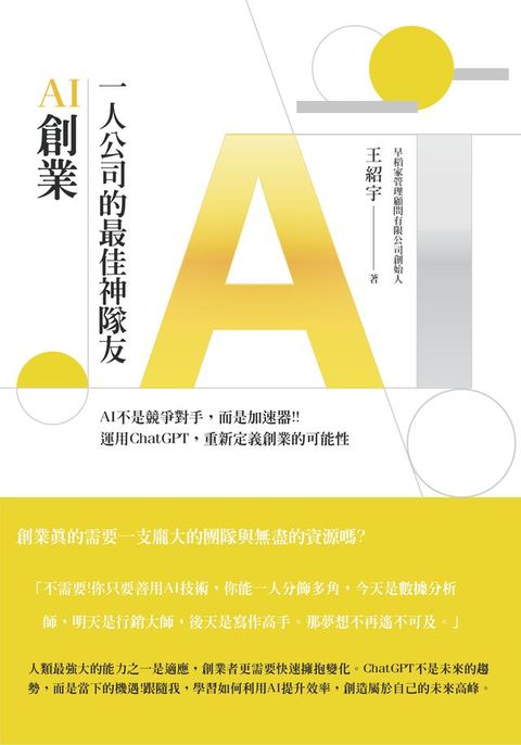 AI創業(Kobo/電子書)