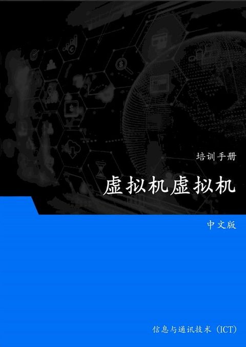 虚拟机虚拟盒子(Kobo/電子書)