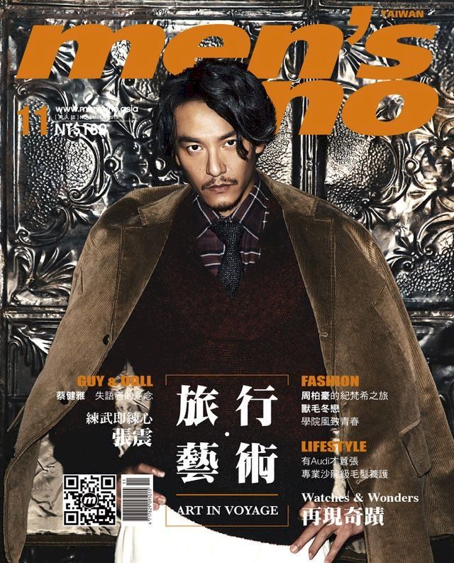  men's uno 11月號/2015 第195期(Kobo/電子書)