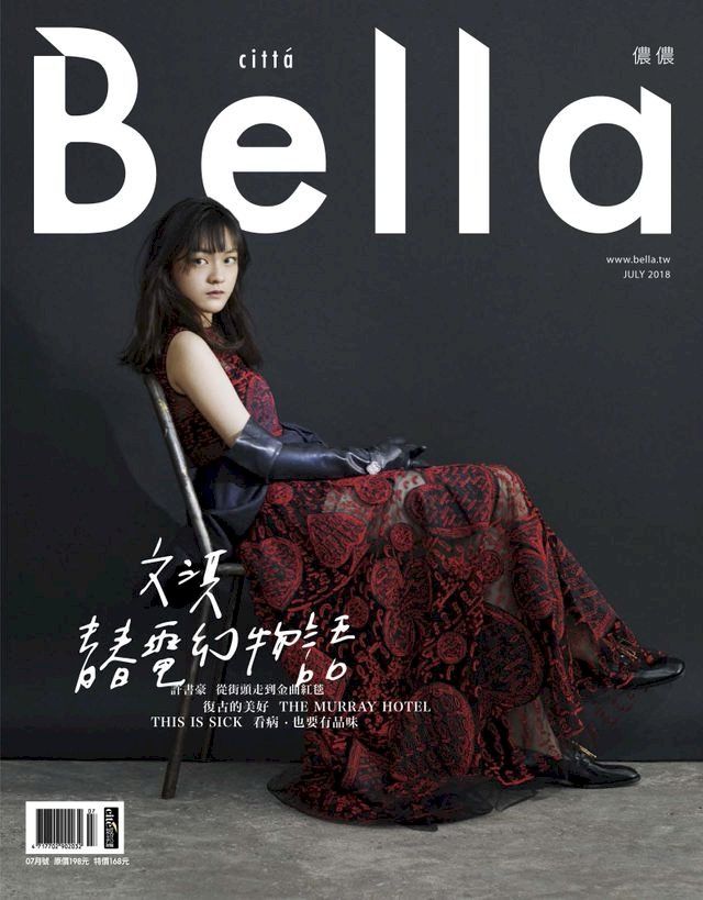  Bella儂儂 2018年7月號 第410期(Kobo/電子書)