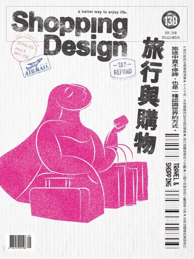  Shopping Design 09月號/2019 第130期(Kobo/電子書)