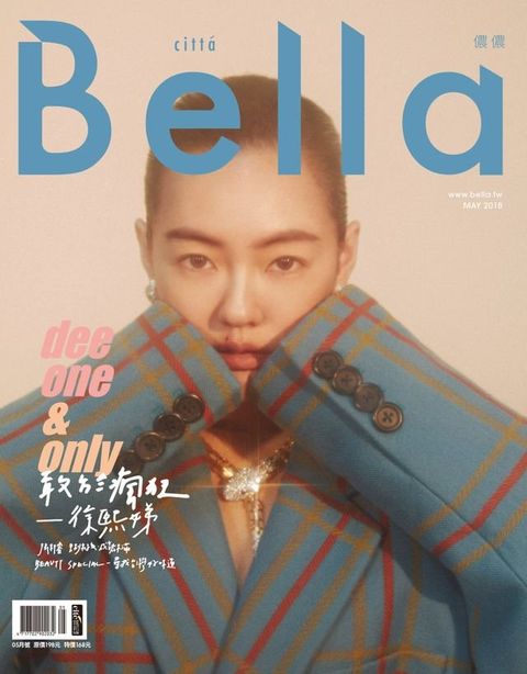 Bella儂儂 2018年5月號 第408期(Kobo/電子書)